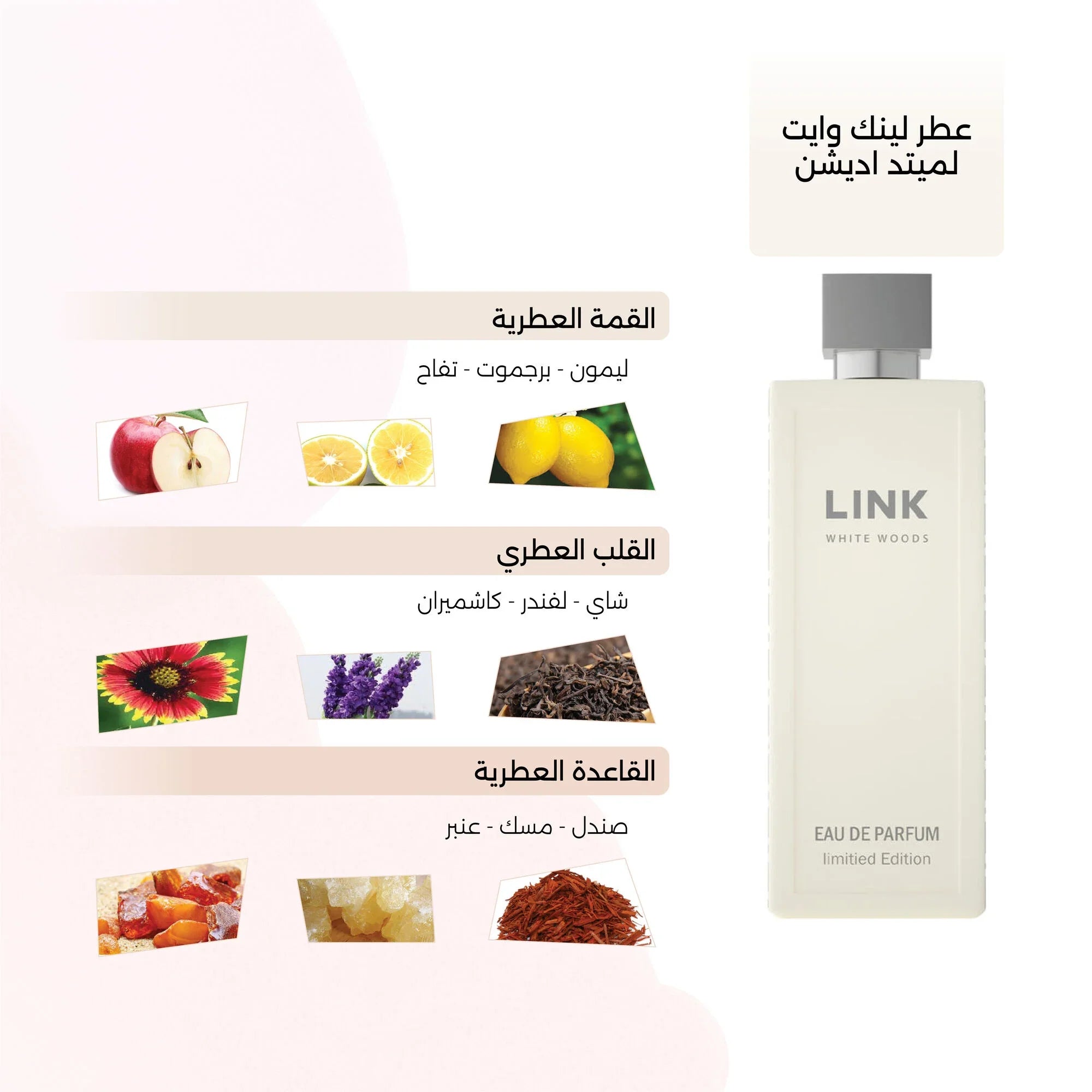 Link White Limited Edition Perfume by Deraah - 150 ml | For Men