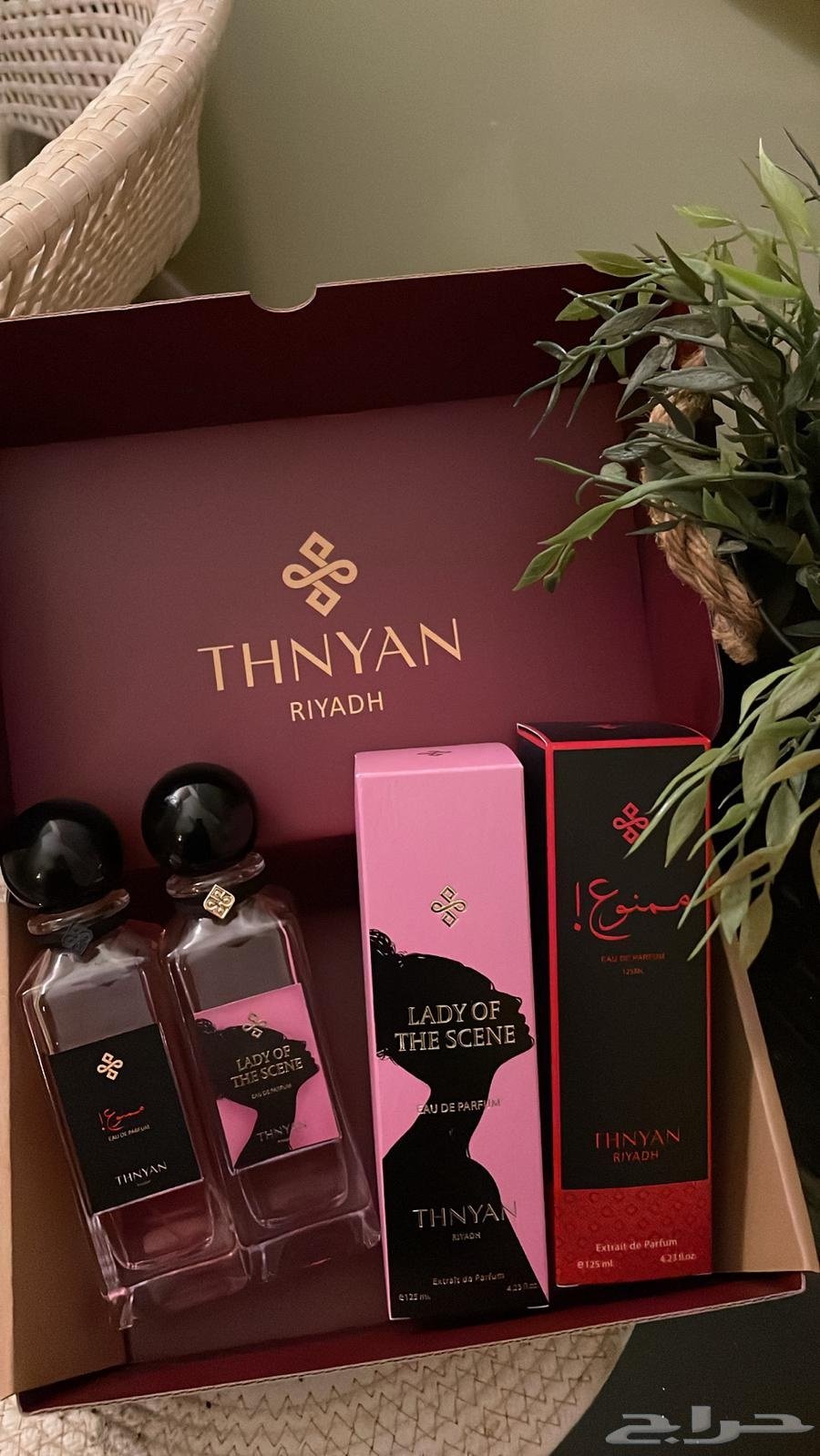 Sayedat Al Mashhad by Thunayan - 125 ml | For Women