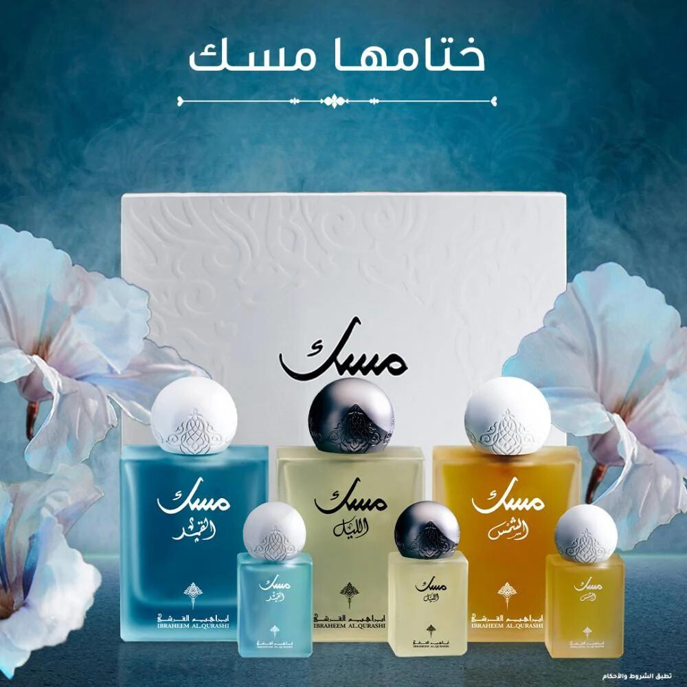 Musk Collection by Ibrahim AlQurashi Sun, Night, and Moon + Box of 3 Mini Perfumes