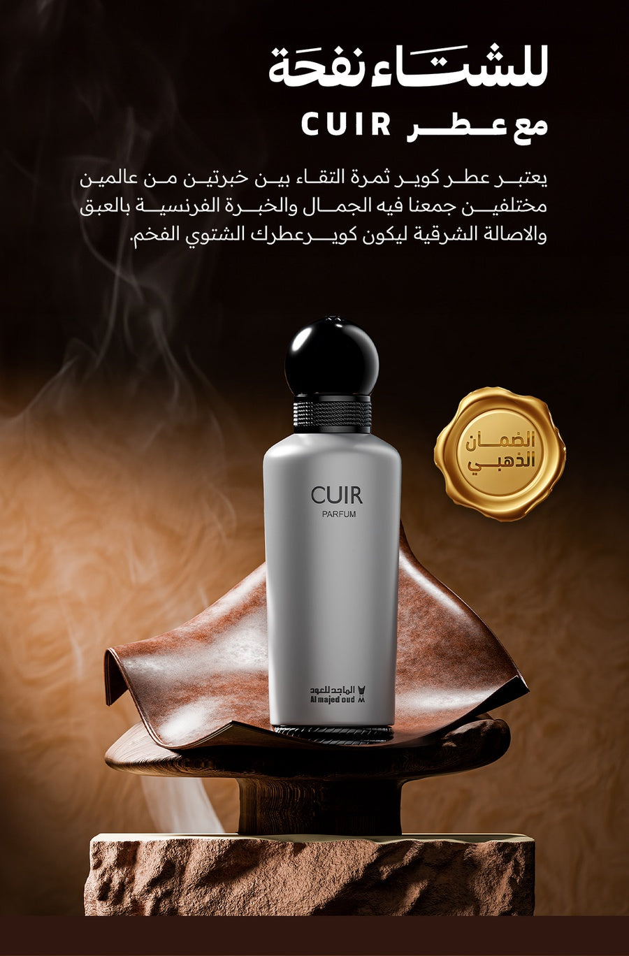 Cuir Perfume by Almajed for Oud - 150ml | Unisex