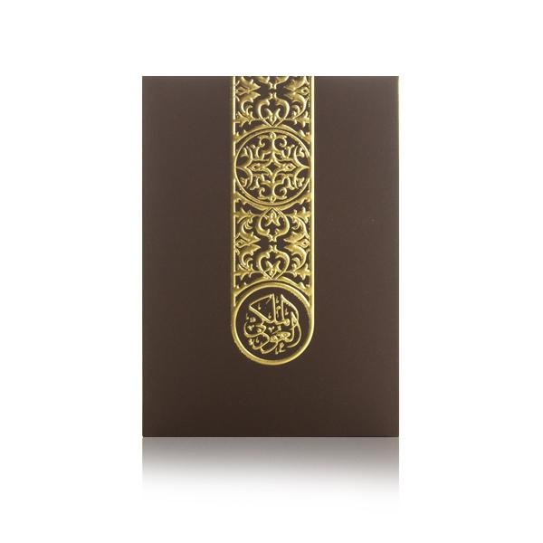 Oud Royal Perfume by Arabian Oud - 85 ml