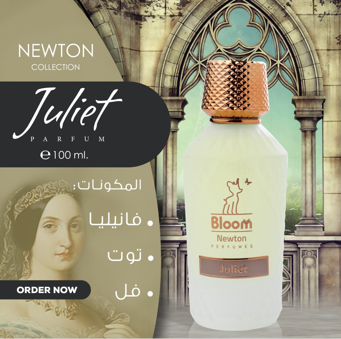 عطر جوليت من بلوم – 100 مل | للنساء