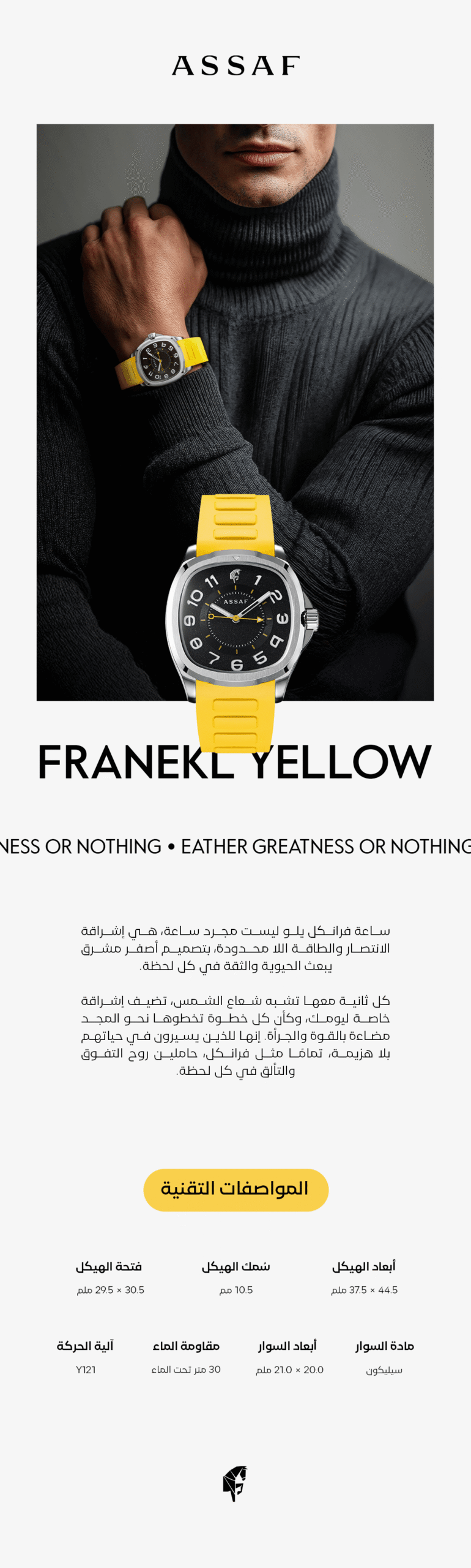 Assaf's Franck Yellow watch