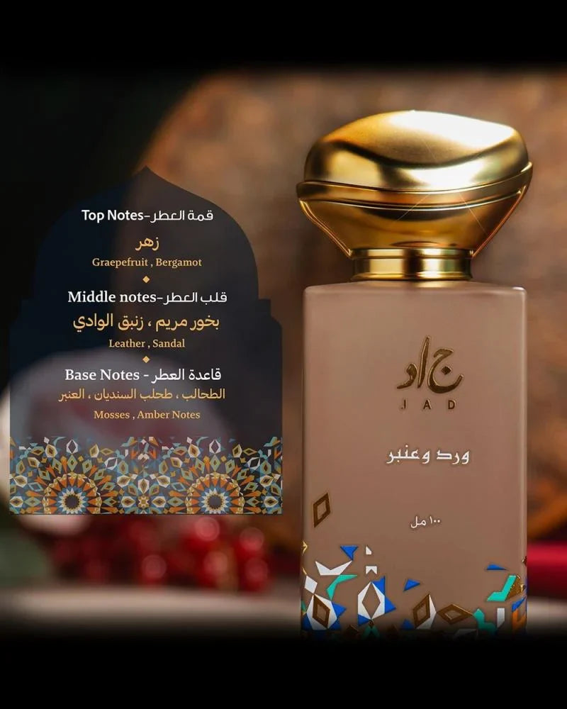 Jad Grape Rose and Amber Perfume - 100 ml | Unisex