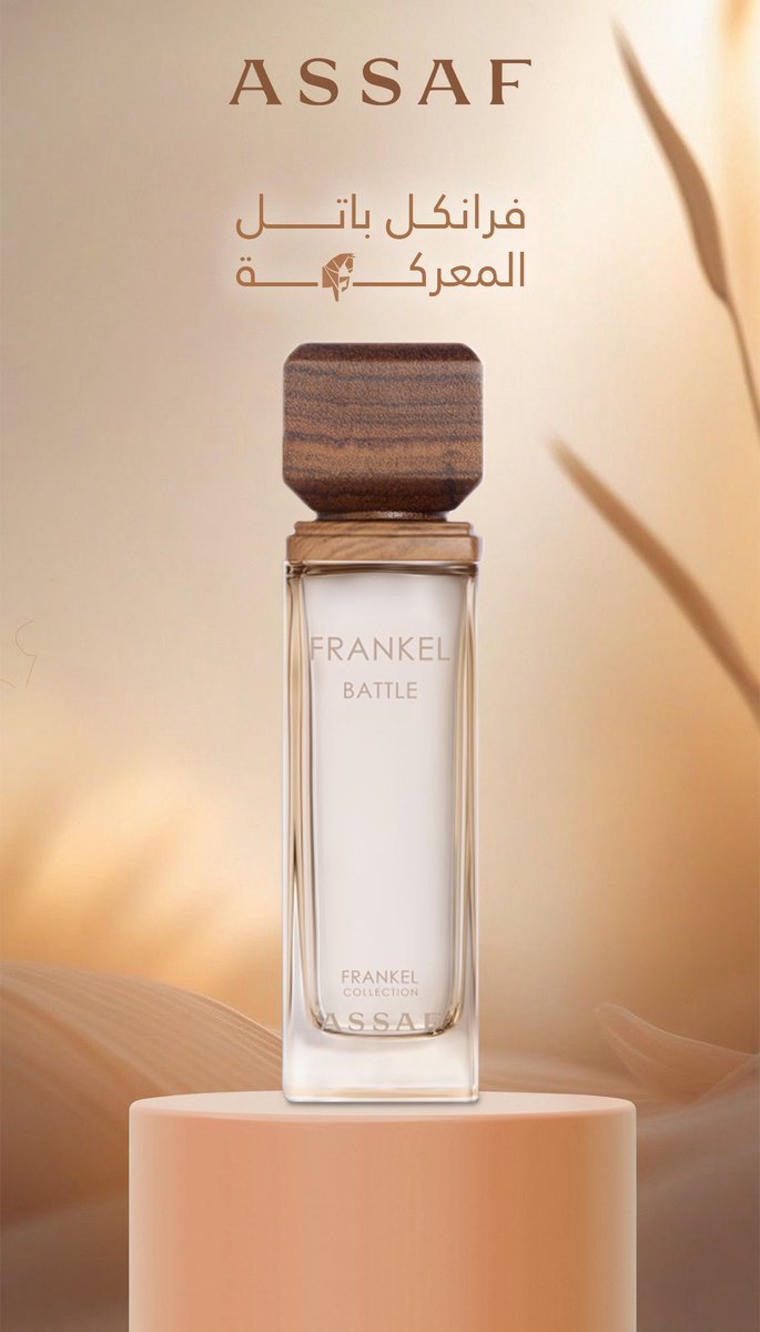 Assaf Frankl Battle Perfume - 100ml Unisex