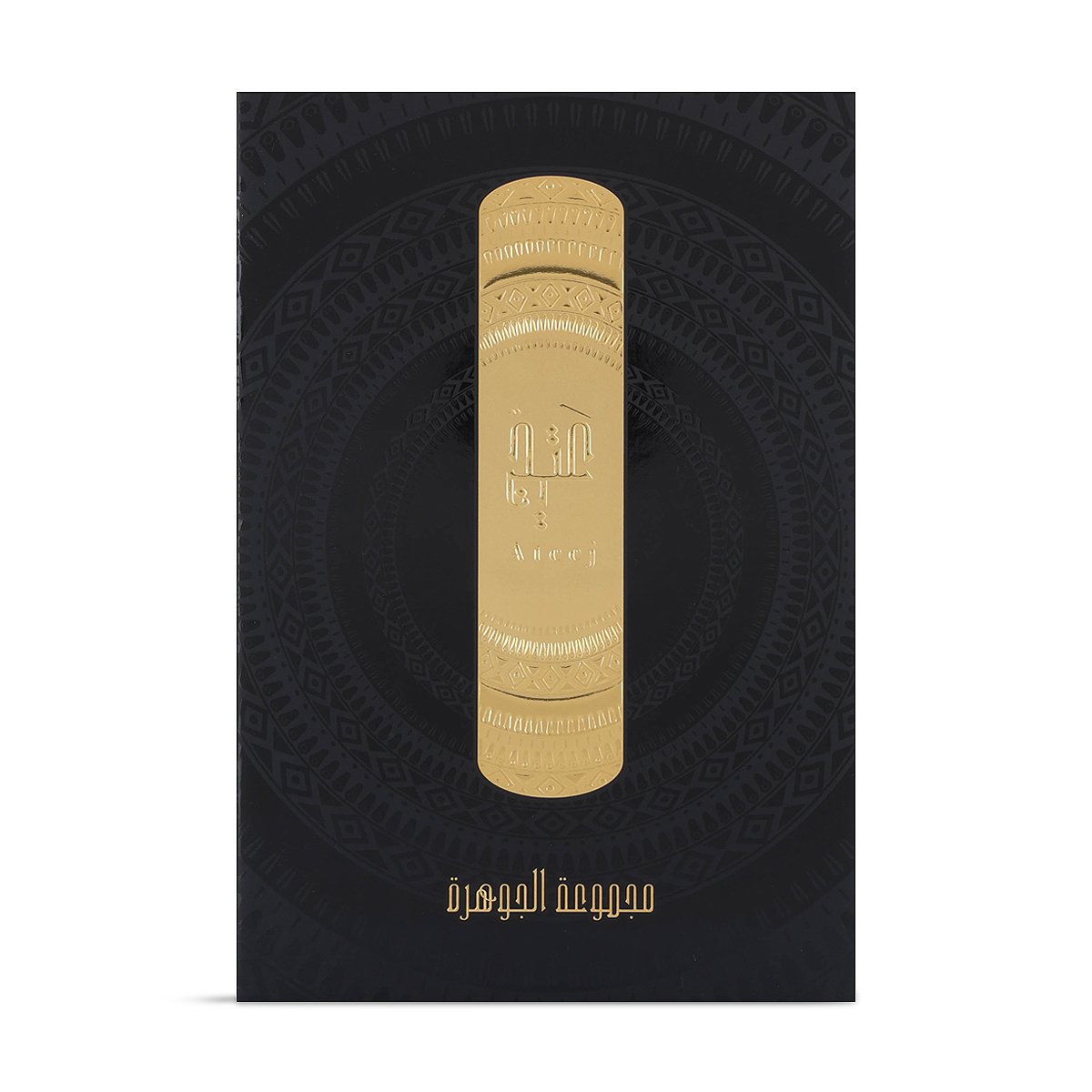 Al Jawhara Collection by Ateej – Limited Edition | 2 Perfumes x 200ml | Unisex