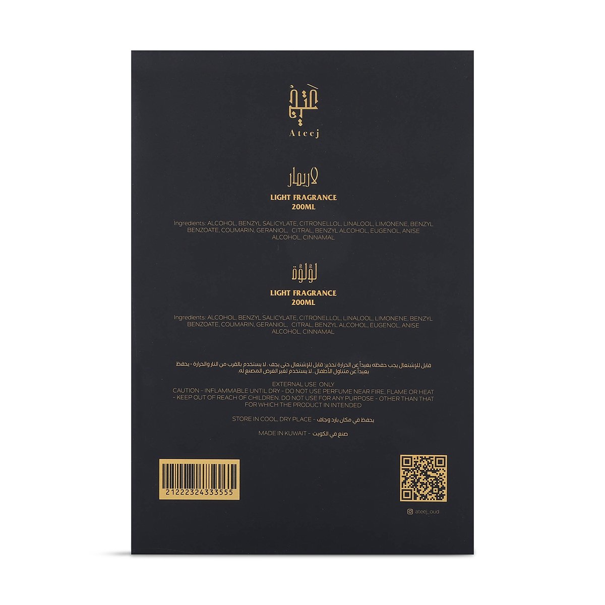 Al Jawhara Collection by Ateej – Limited Edition | 2 Perfumes x 200ml | Unisex