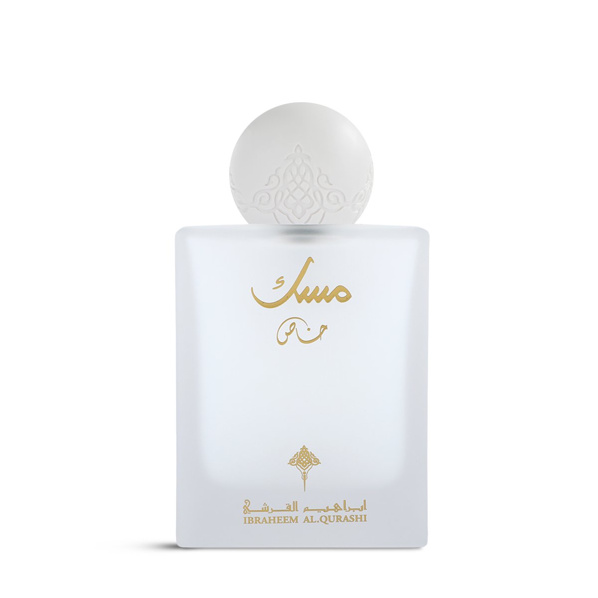 Ibrahim Al-Qurashi Private Musk Perfume - 75ml | Unisex
