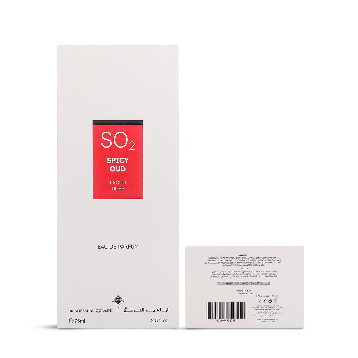 Ger'at Ghorour Spicy Oud Concentrated Perfume by Ibrahim Al Qurashi - 75ml | Unisex
