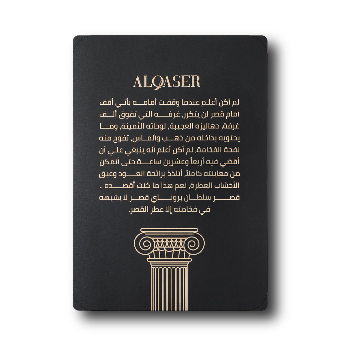 Qasr fragrance by Qissa – 90ml | Unisex