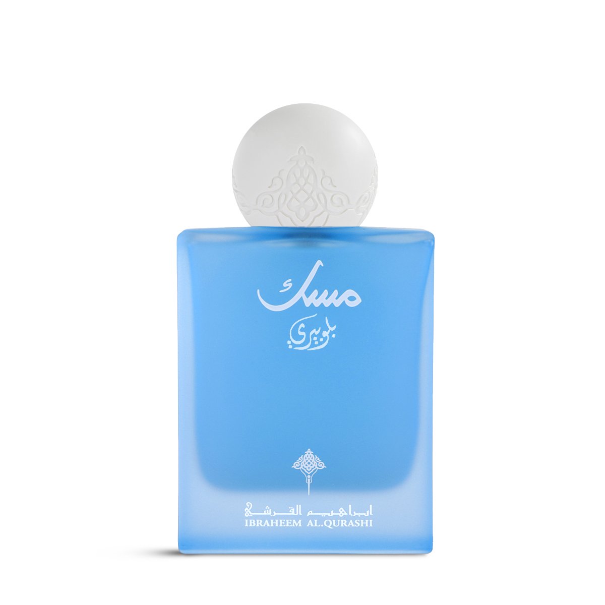 Ibrak Blue Raspberry Musk Perfume - 75ml | Unisex