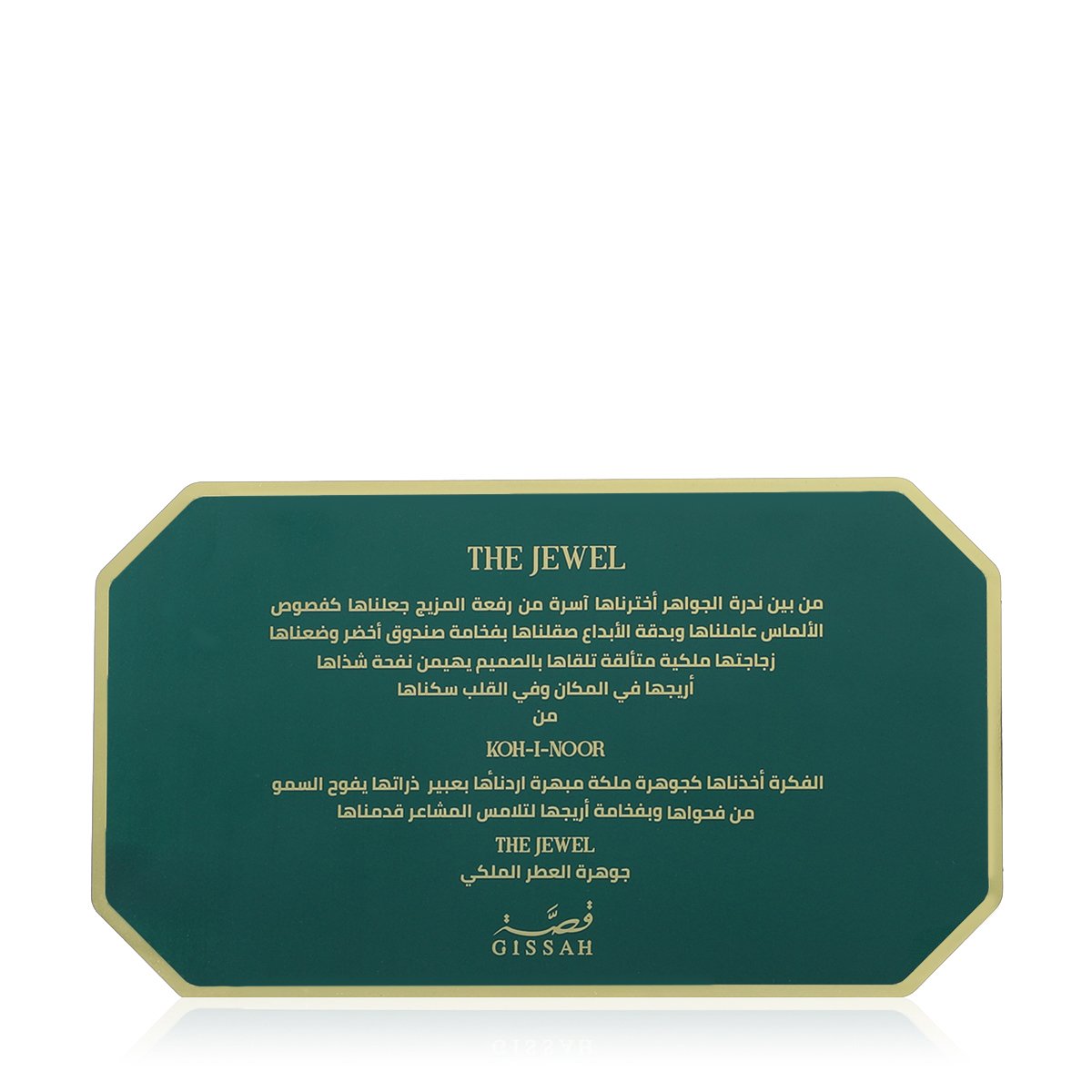 عطر ذا جويل المركز من قصة – 90 مل | للجنسين