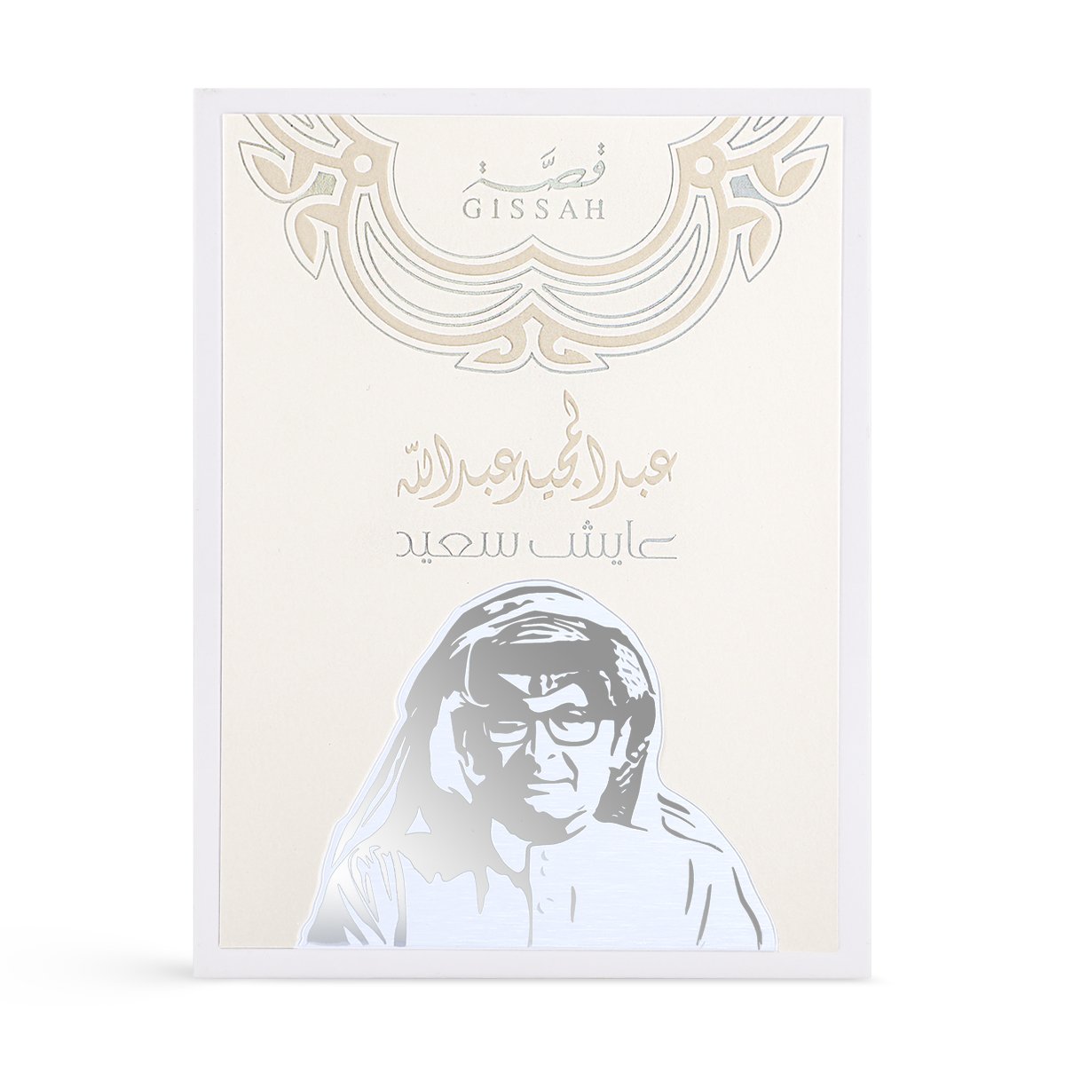 Aish Saeed Concentrated Perfume by Qissa X Abdul Majeed Abdullah - 90 ml | Unisex