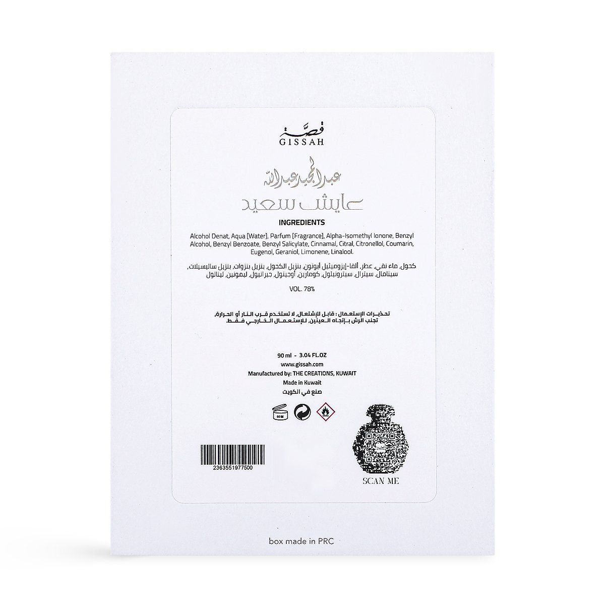 Aish Saeed Concentrated Perfume by Qissa X Abdul Majeed Abdullah - 90 ml | Unisex