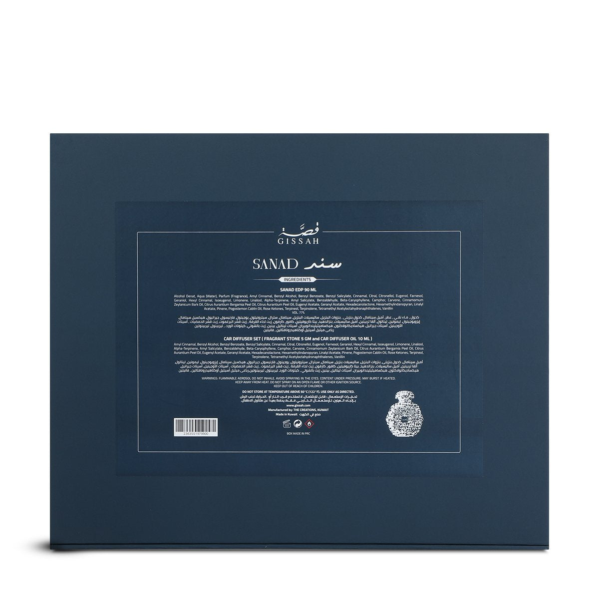 Sand Story Set – 4 Pieces | For Men