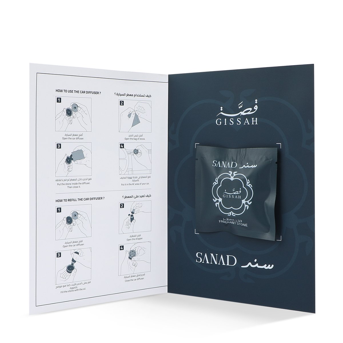 Sand Story Set – 4 Pieces | For Men