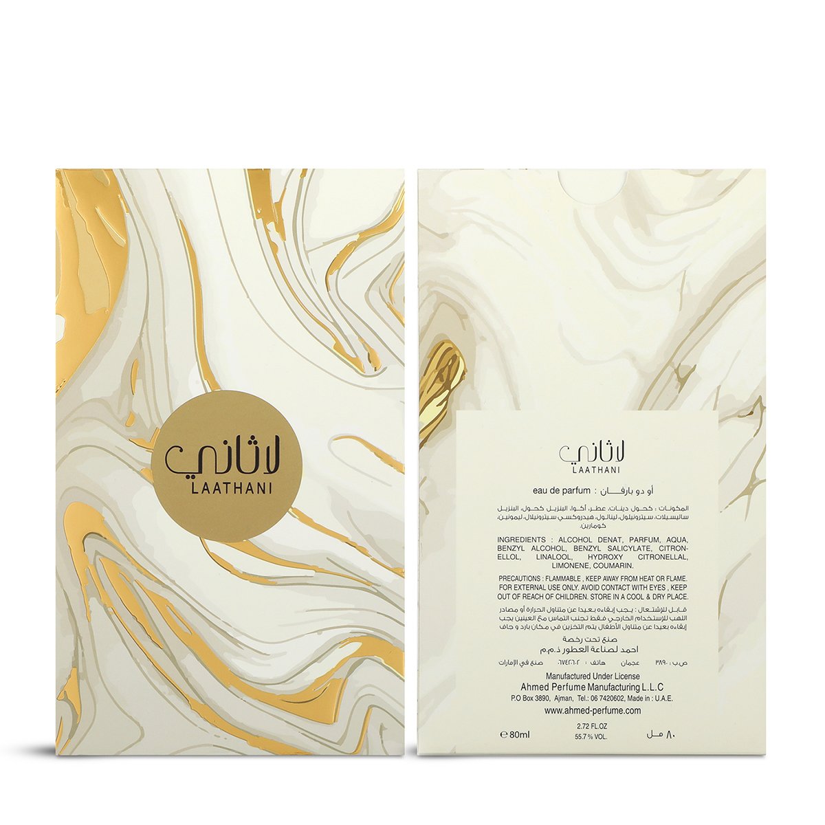 Lathani Perfume by Ahmed Al Maghribi - 80 ml | Unisex