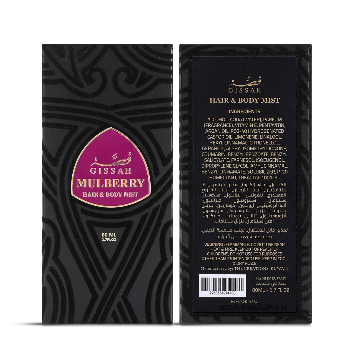 Mulberry Hair and Body Mist by Qissa - 80ml | For Women