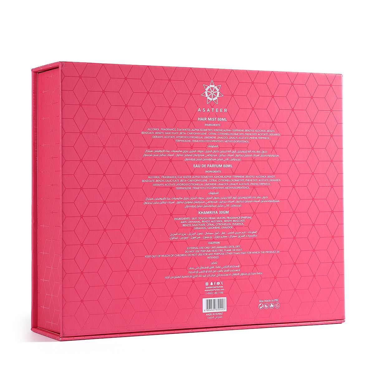 Hidden Love Fragrance Set by Asateer - 3 Pieces for Women