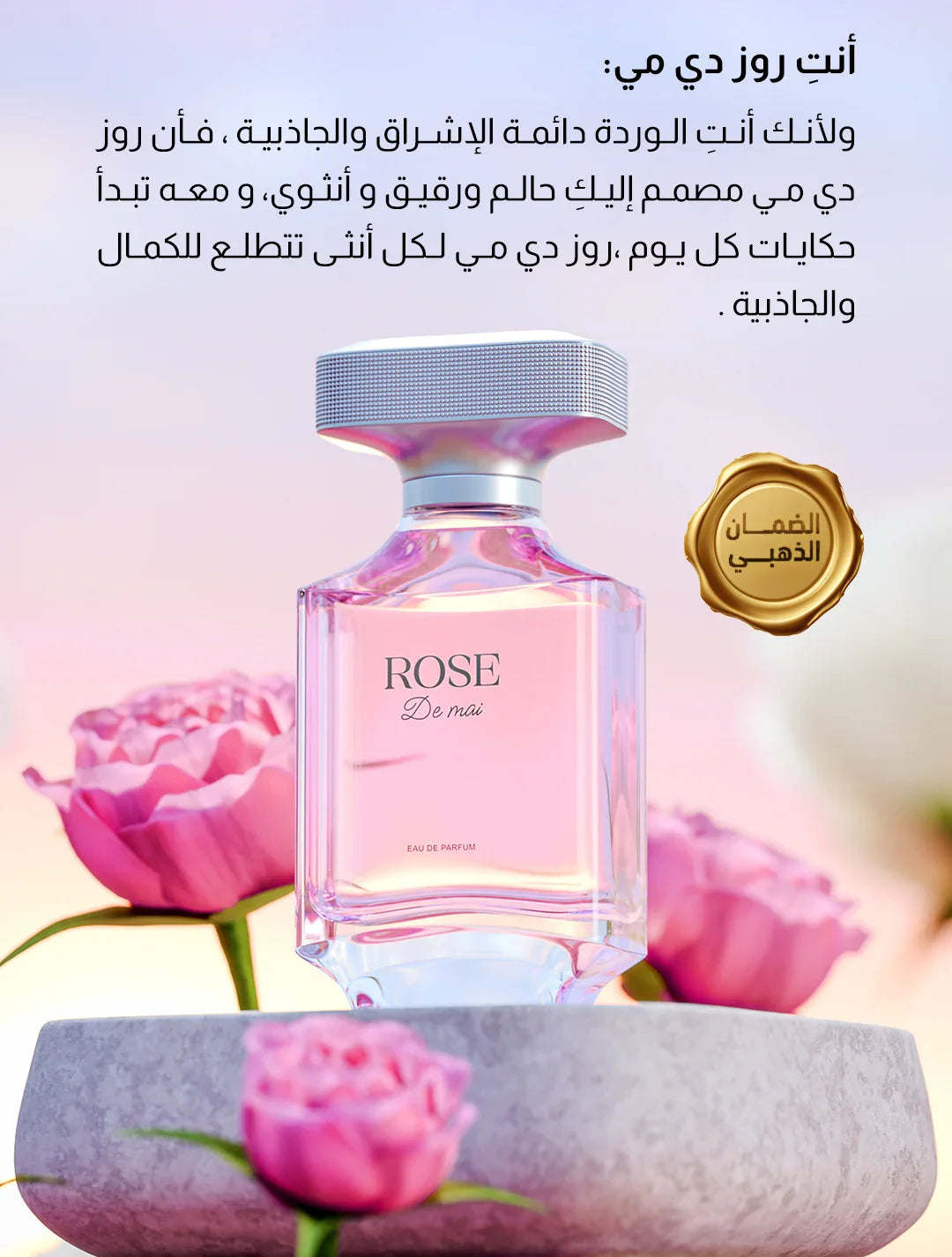 Rose de Mai by Almajed for Oud – 100 ml for Women