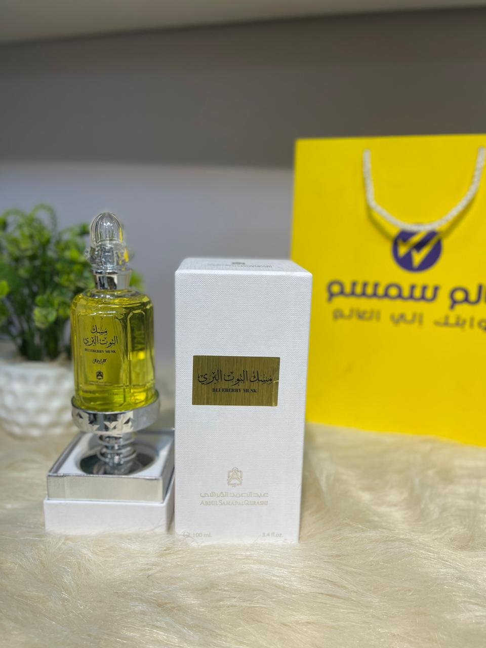 Musk Blueberry by Abdul Samad Al Qurashi - 100 ml | Unisex