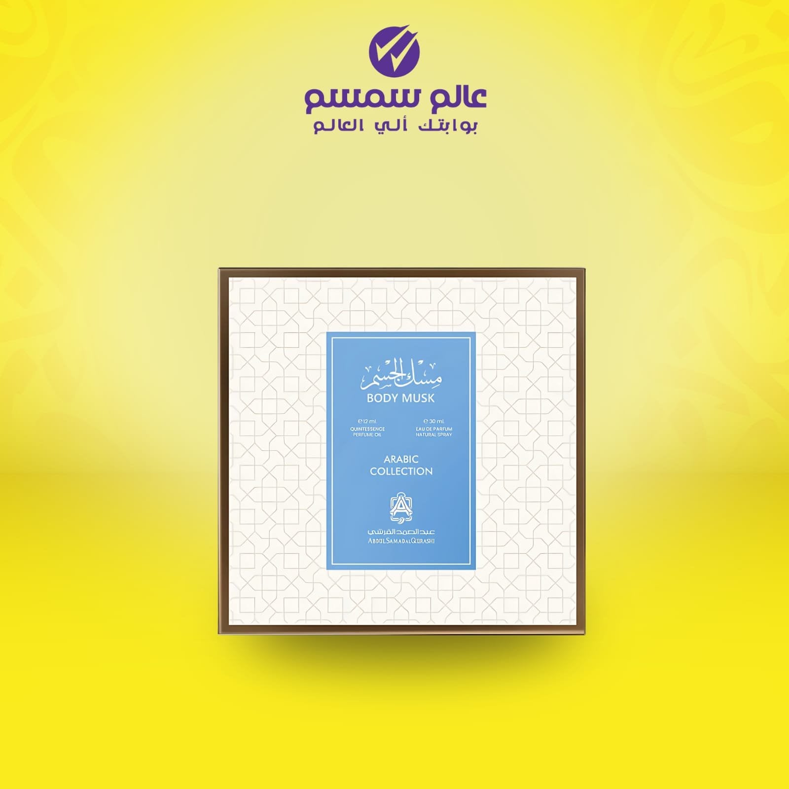 Musk Body by Abdul Samad Al Qurashi 1 Tola + Spray 30ml