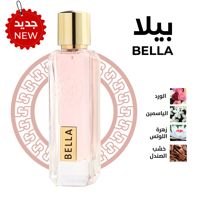 Bella Perfume by Reeshees - 75ml | For Women