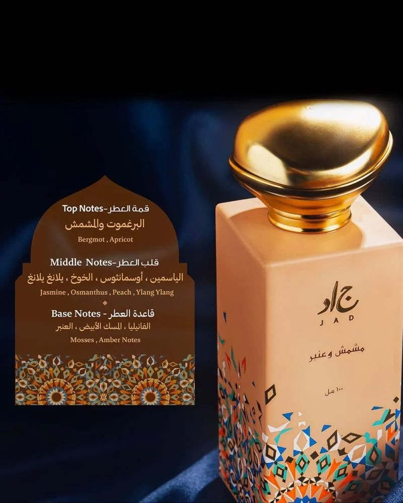 Apricot & Amber by Jade - 100ml | Unisex