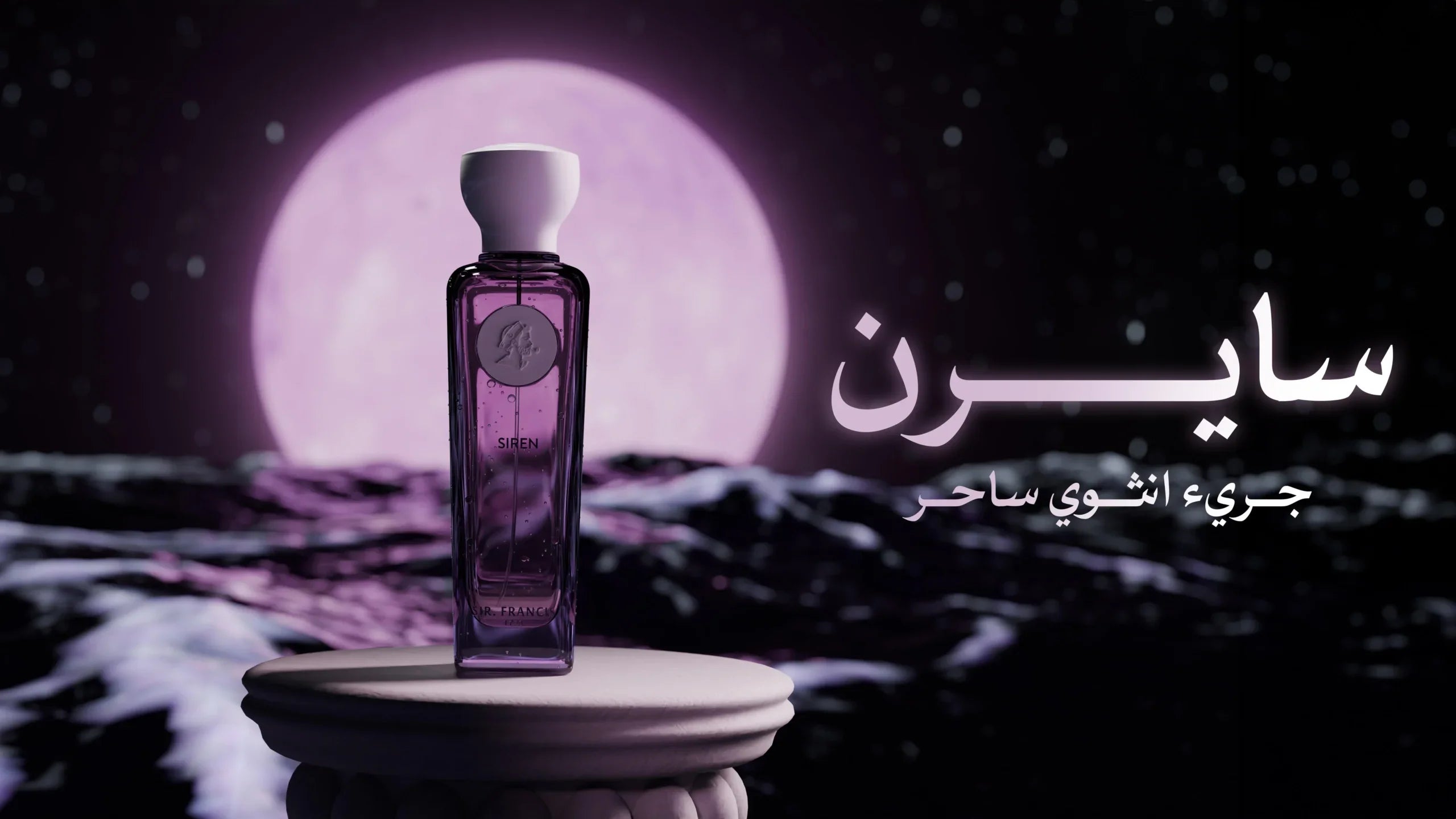 Siren by Sir Francis - 200 ml for Women