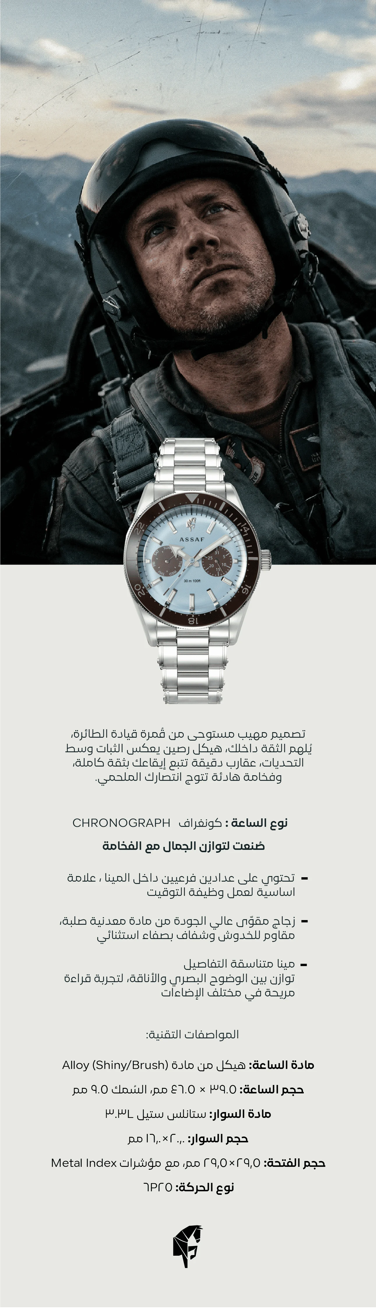 Assaf Maverick Chronograph Watch